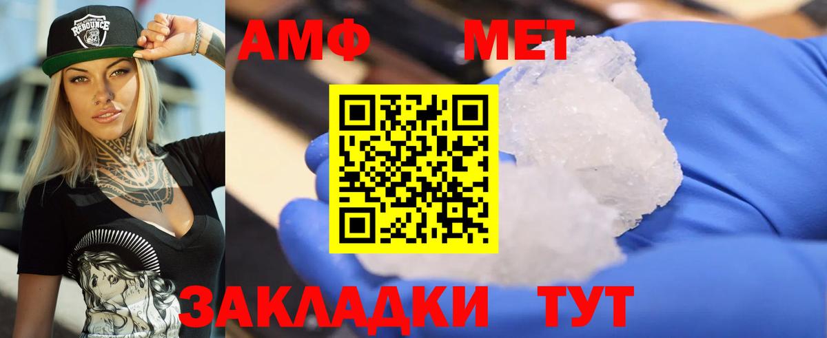 АМФЕТАМИН 98% Оренбург