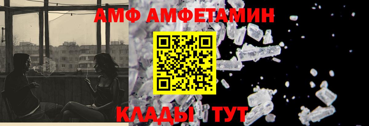 АМФ Premium  Амфетамин  Оренбург  Вход с VPN 
