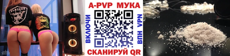 магазин продажи   Оренбург  APVP VHQ 