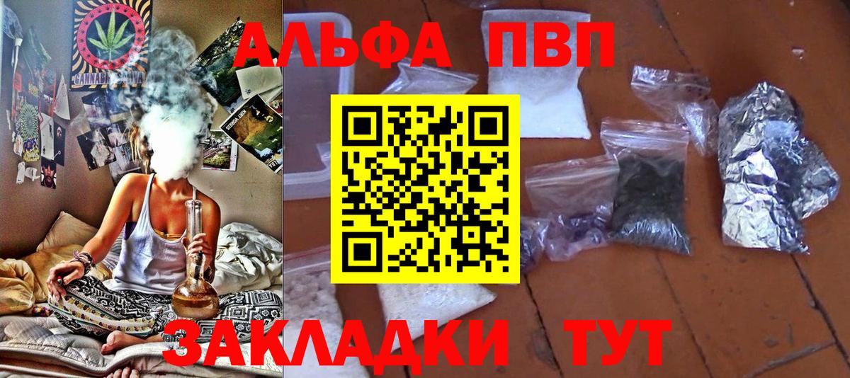 Оренбург  APVP Crystall  Вход с VPN  А ПВП СК  Alfa_PVP Соль 