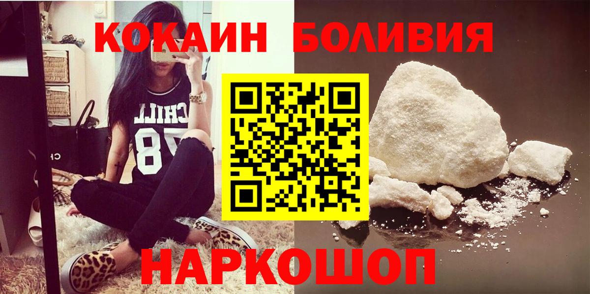 Оренбург  Cocaine Боливия  Cocaine  КОКАИН 99%  Вход с VPN 