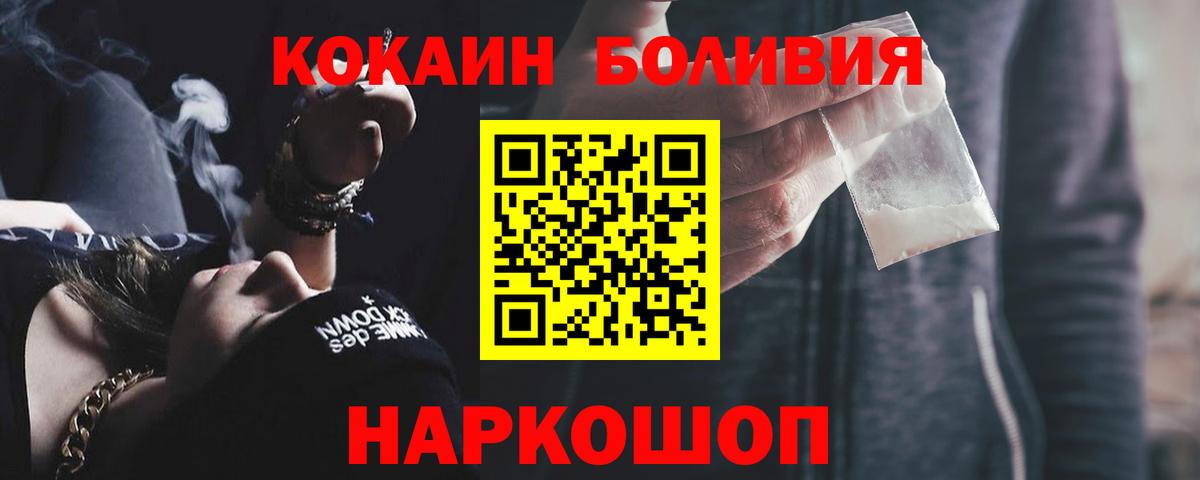 купить   Cocaine Columbia  Вход с VPN  Cocaine 99%  Оренбург 