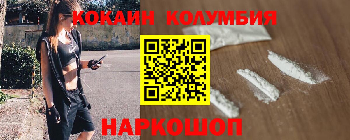 КОКАИН Fish Scale Оренбург