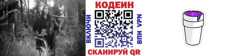 blacksprut   Оренбург  Codein Purple Drank 