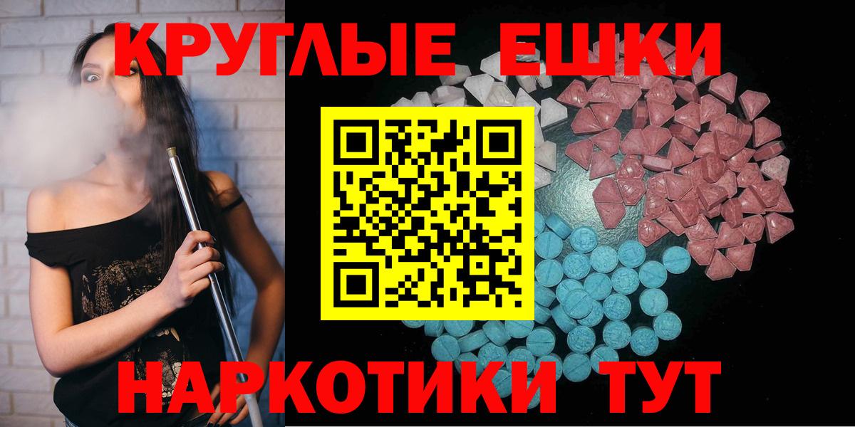 Ecstasy Дубай  Вход с VPN  Ecstasy  ЭКСТАЗИ mix  Оренбург 