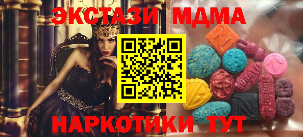 Молли  Экстази 99%  Экстази louis Vuitton  Вход с VPN  Оренбург 