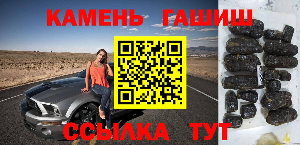 ГАШИШ убойный  Вход с VPN  Гашиш  Оренбург 