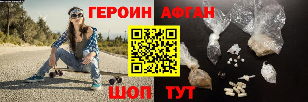 Героин гречка Оренбург