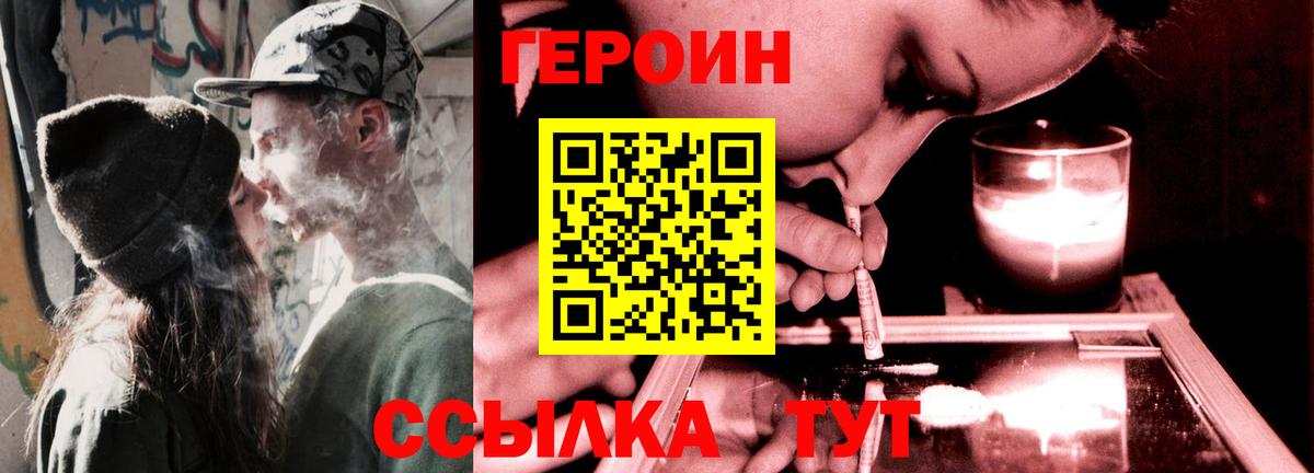Героин афганец  Вход с VPN  ГЕРОИН  Оренбург 