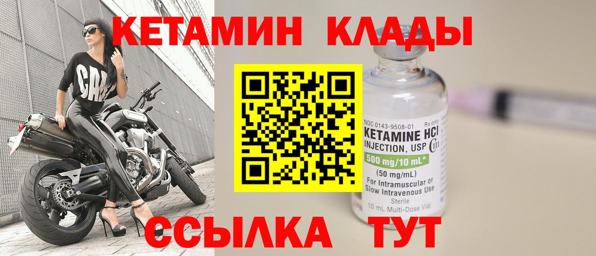 КЕТАМИН ketamine  Кетамин VHQ  Оренбург  Вход с VPN 