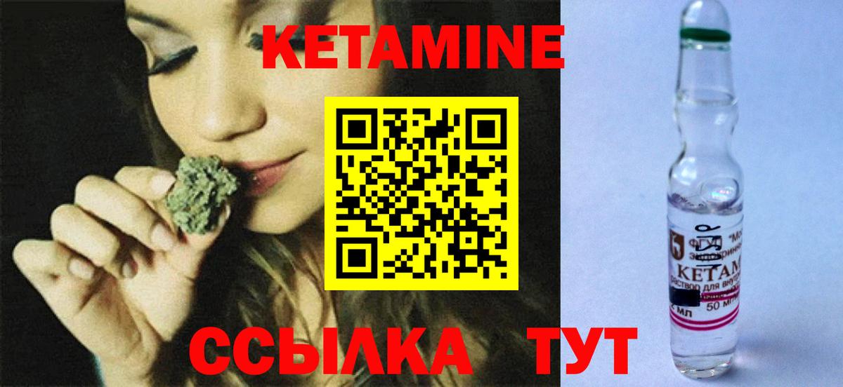 Кетамин VHQ Оренбург
