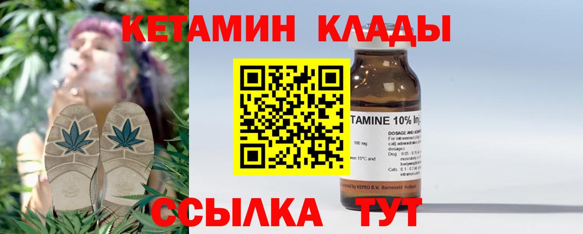 Оренбург  Кетамин ketamine  Вход с VPN  КЕТАМИН ketamine 