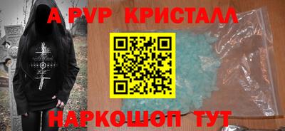 альфа пвп VHQ Рузаевка