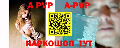 альфа пвп VHQ Рузаевка