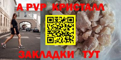 альфа пвп VHQ Рузаевка