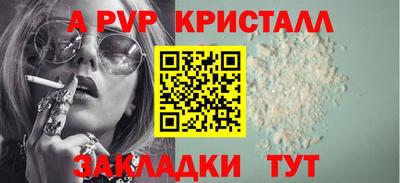 альфа пвп VHQ Рузаевка