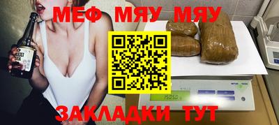 MESCALINE Рязань
