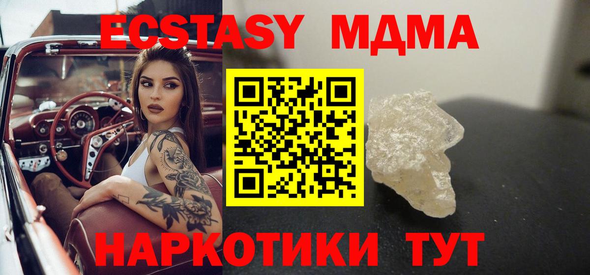 МДМА кристаллы Оренбург