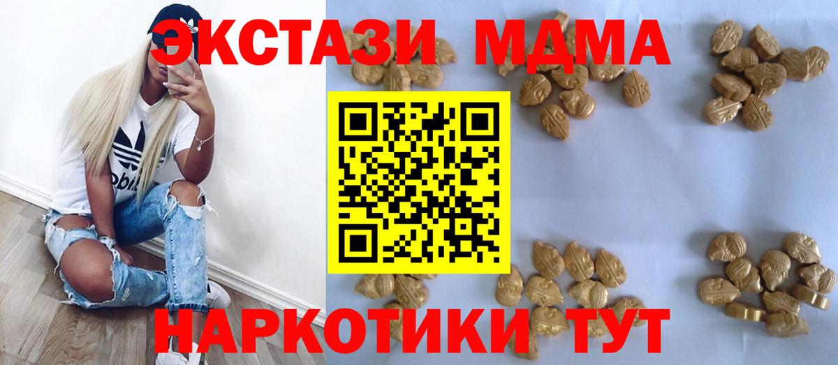 МДМА молли  Вход с VPN  МДМА  Оренбург 
