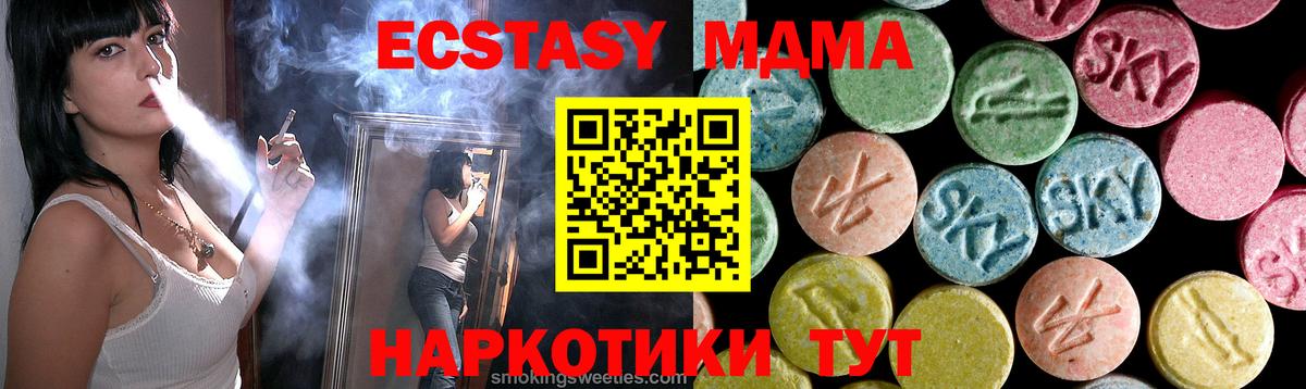 Оренбург  МДМА кристаллы  MDMA кристаллы  Вход с VPN 