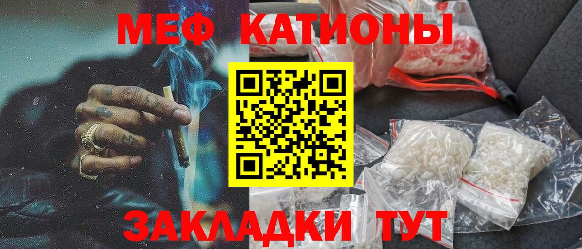 МЕФ VHQ  Меф кристаллы  Оренбург  Вход с VPN 
