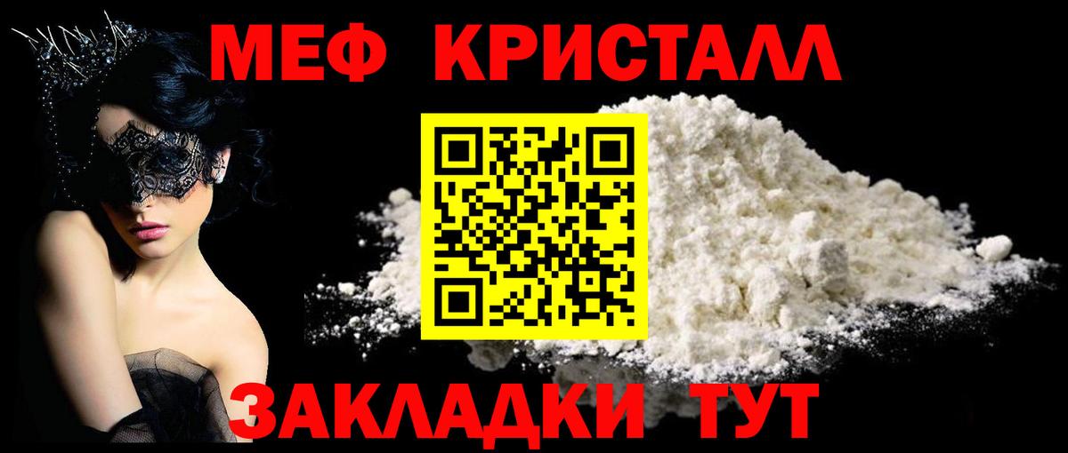 Мефедрон мяу мяу  МЯУ-МЯУ  Меф  Вход с VPN  Оренбург  Меф 4 MMC 
