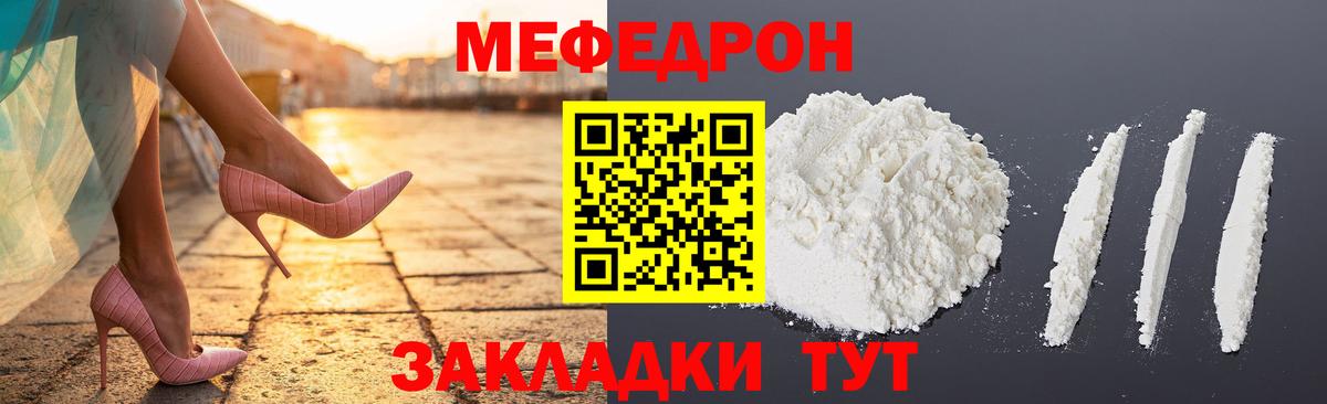Мефедрон Оренбург