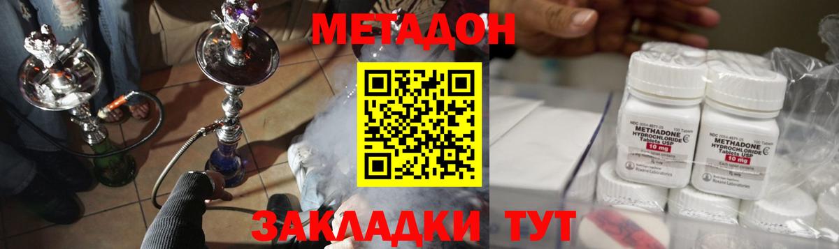 Метадон белоснежный  хочу   Оренбург  Вход с VPN 