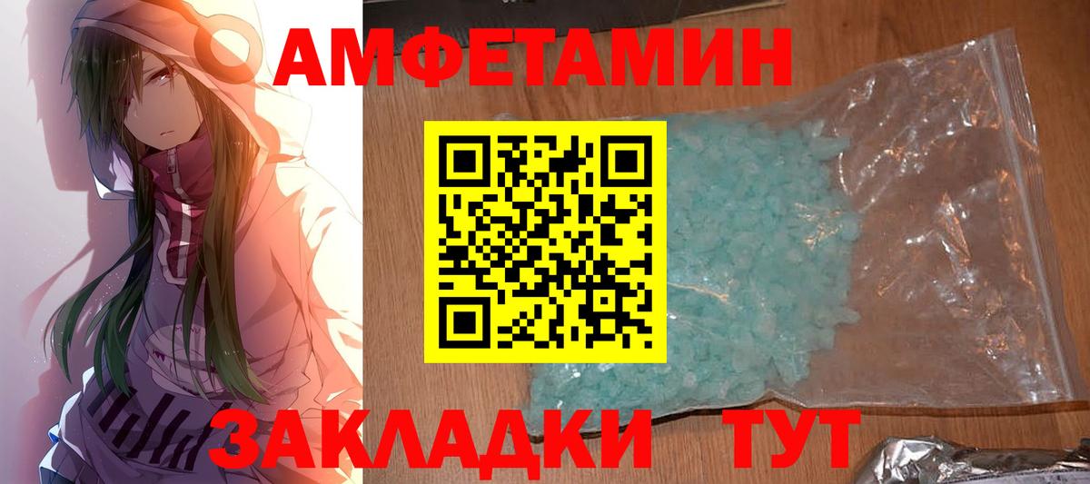 Метамфетамин Methamphetamine Оренбург