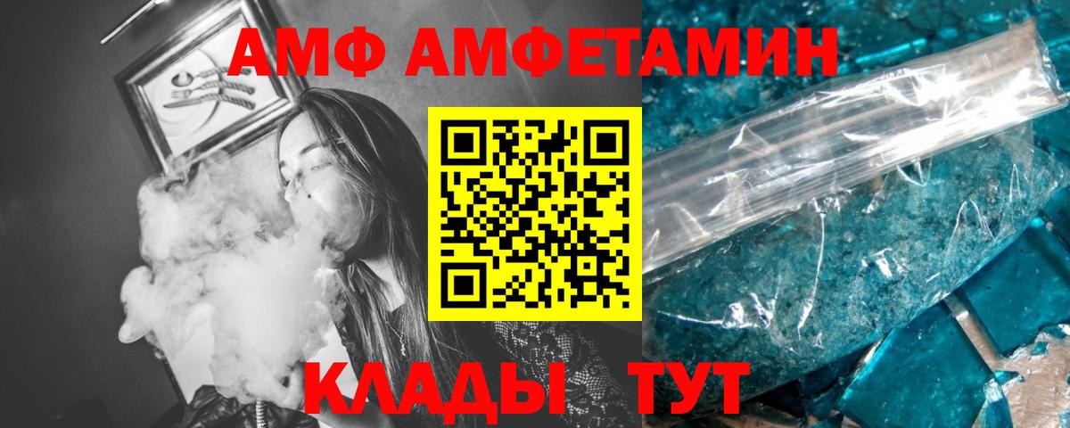 МЕТАМФЕТАМИН Methamphetamine  Метамфетамин витя  Вход с VPN  Оренбург 
