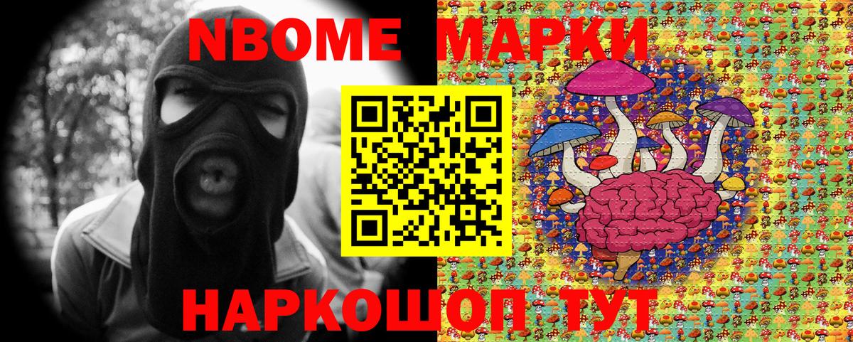 Марки N-bome 1,5мг  Вход с VPN  Марки NBOMe  Оренбург 