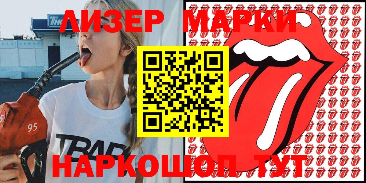 Марки NBOMe 1,8мг Оренбург