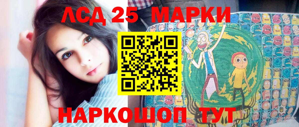 Оренбург  Марки NBOMe 1500мкг  Вход с VPN 