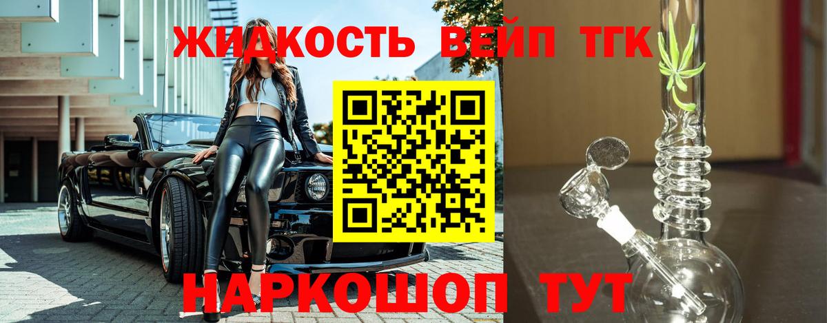 Дистиллят ТГК жижа  ТГК THC oil  Оренбург  Вход с VPN 