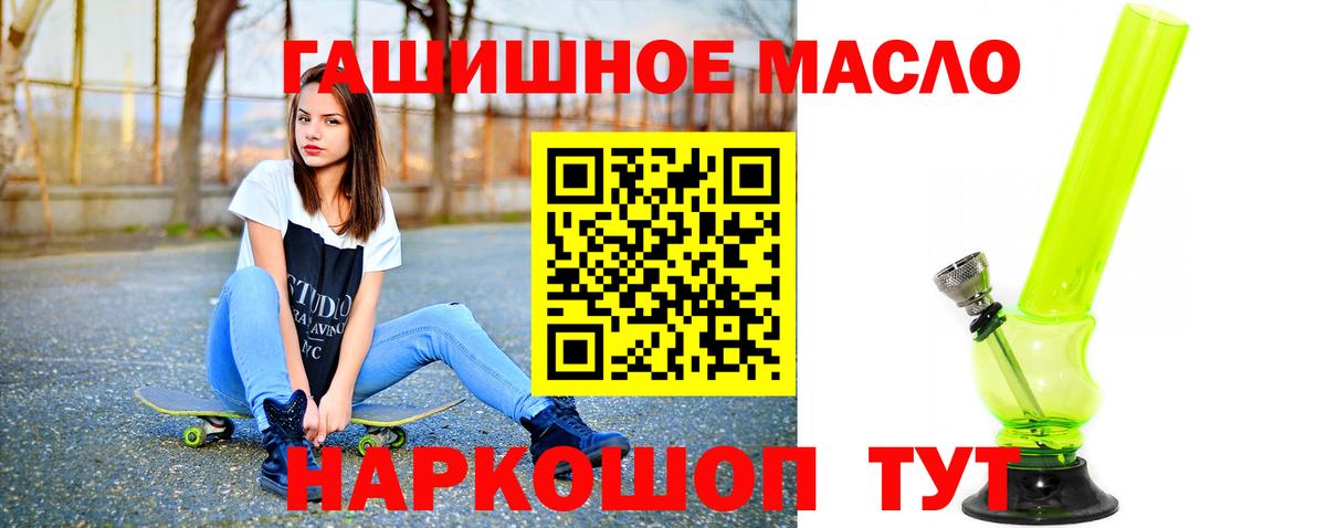 Дистиллят ТГК гашишное масло  Вход с VPN  где можно купить наркотик  Дистиллят ТГК жижа  Оренбург 