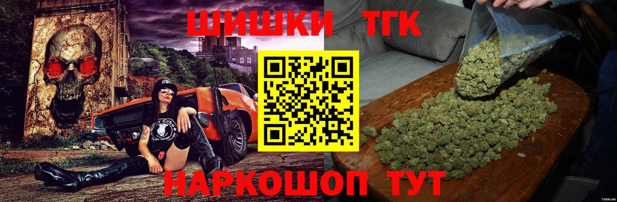Бошки Шишки Bruce Banner  Конопля Bruce Banner  Марихуана индика  Оренбург  Конопля OG Kush  Вход с VPN 