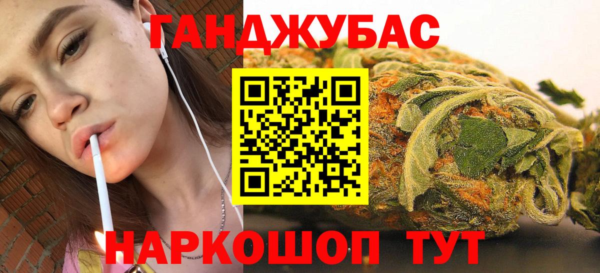 Конопля ГИДРОПОН  Конопля AK-47  Оренбург  Вход с VPN  Каннабис план 